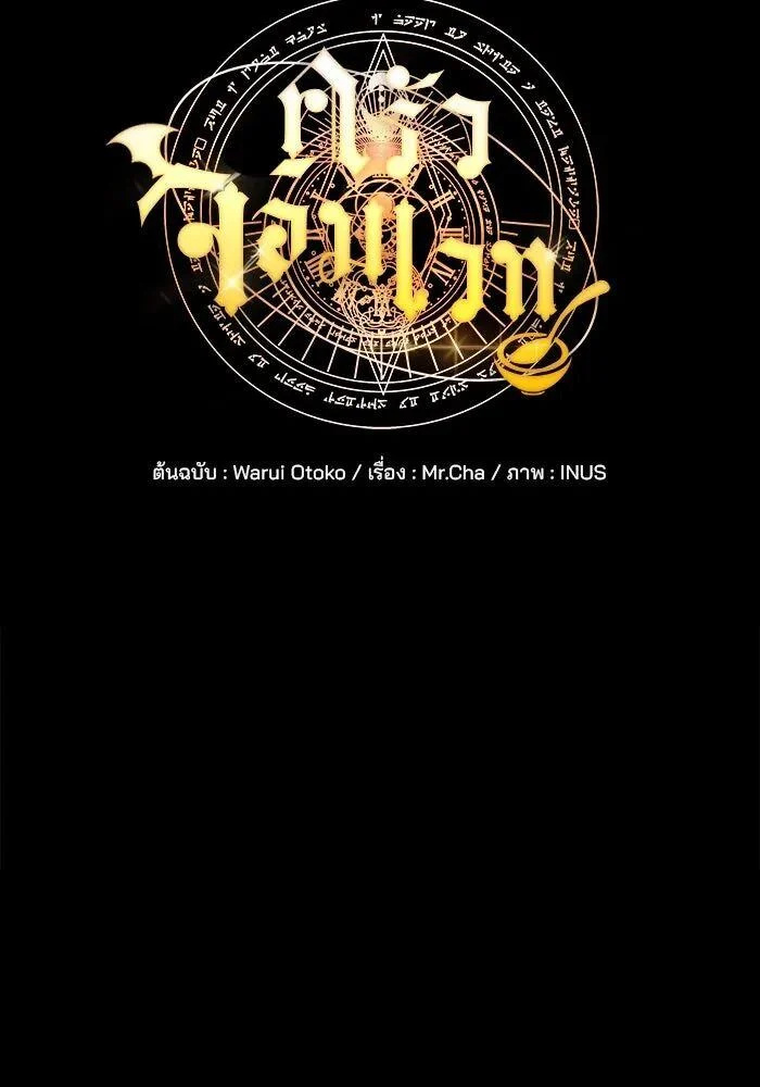 อ่านมังงะ A Wizard’s Restaurant หน้าที่ 32 แปลไทย