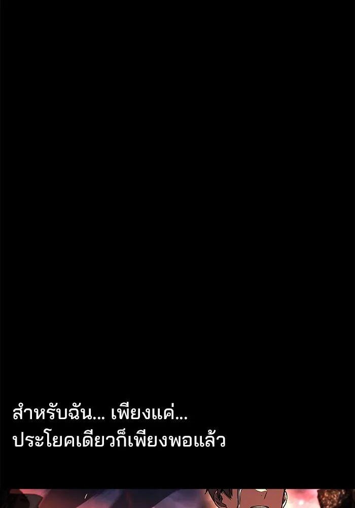 อ่านมังงะ A Wizard’s Restaurant หน้าที่ 139 แปลไทย