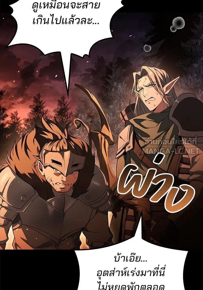 อ่านมังงะ A Wizard’s Restaurant หน้าที่ 161 แปลไทย