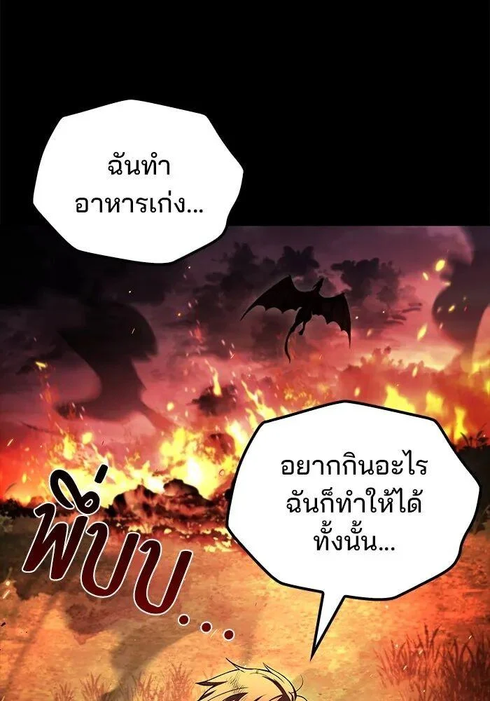 อ่านมังงะ A Wizard’s Restaurant หน้าที่ 181 แปลไทย