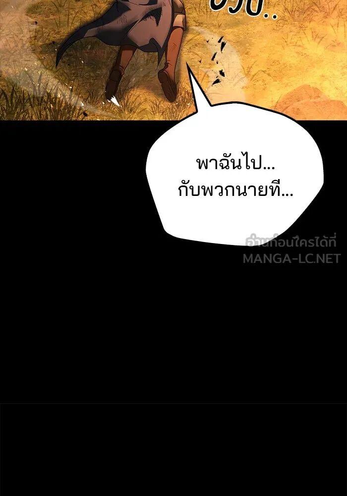 อ่านมังงะ A Wizard’s Restaurant หน้าที่ 179 แปลไทย