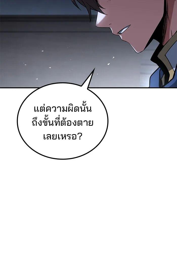 อ่านมังงะ A Wizard’s Restaurant หน้าที่ 201 แปลไทย