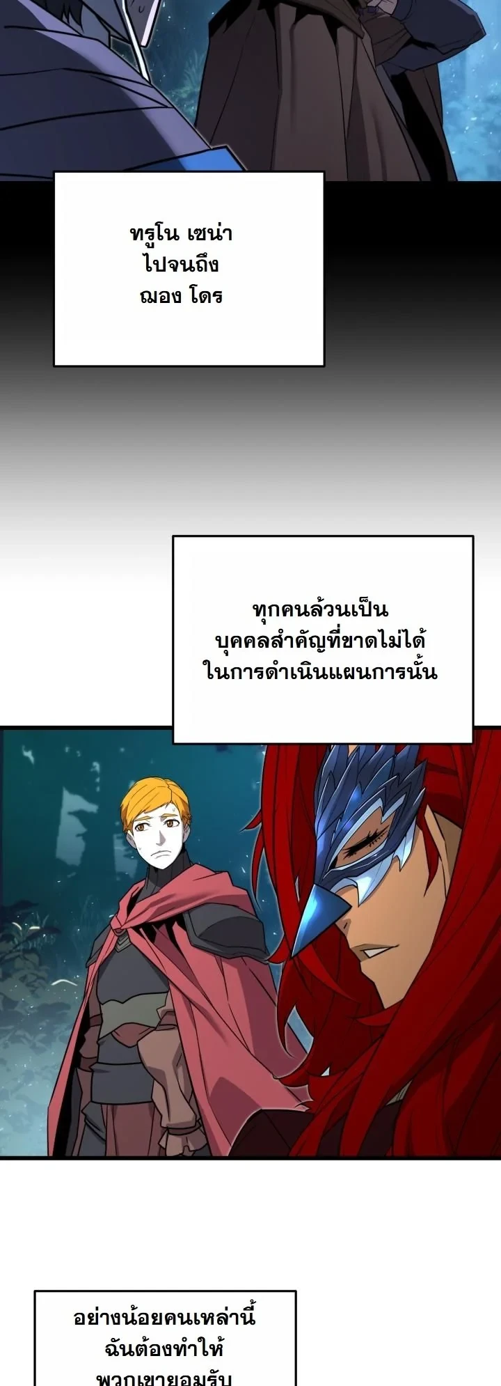 อ่านมังงะ Player of a Fallen Noble Family หน้าที่ 31 แปลไทย