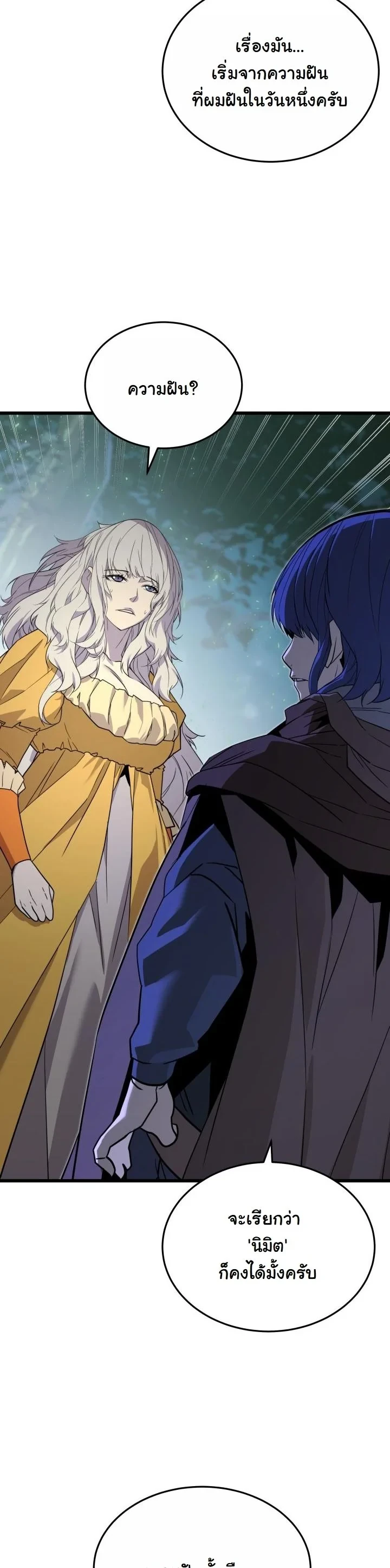 อ่านมังงะ Player of a Fallen Noble Family หน้าที่ 33 แปลไทย
