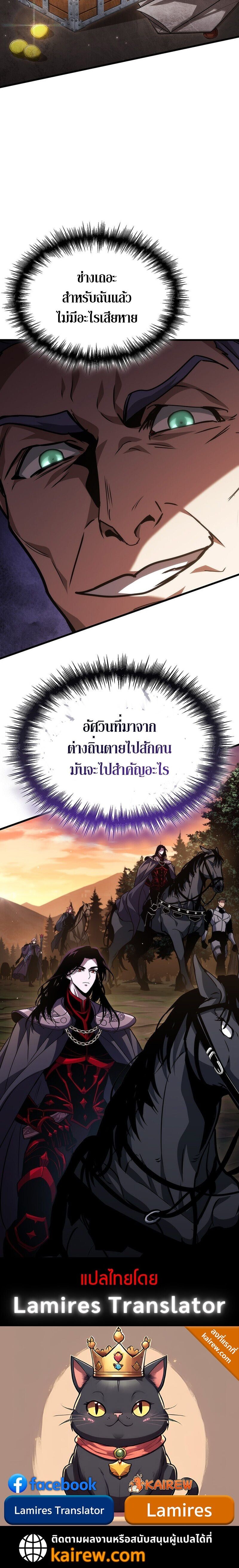 อ่านมังงะ Crimson Reset ชีวิตครั้งที่สองของราชันรัตติกาล หลังจากหลบหนีมาครึ่งปี แวมไพร์ยูจีนก็ถูกสังหารในที่สุด หน้าที่ 11 แปลไทย