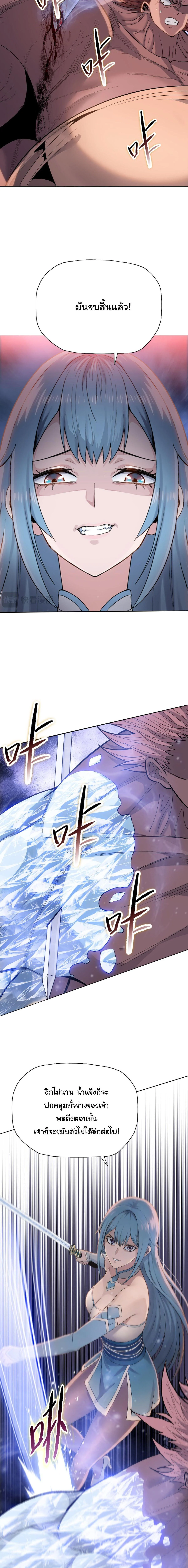 อ่านมังงะ Pig Slayer พิชิตโลกด้วยมีดเชือดหมู ก็สมเหตุสมผลใช่ไหม หน้าที่ 13 แปลไทย