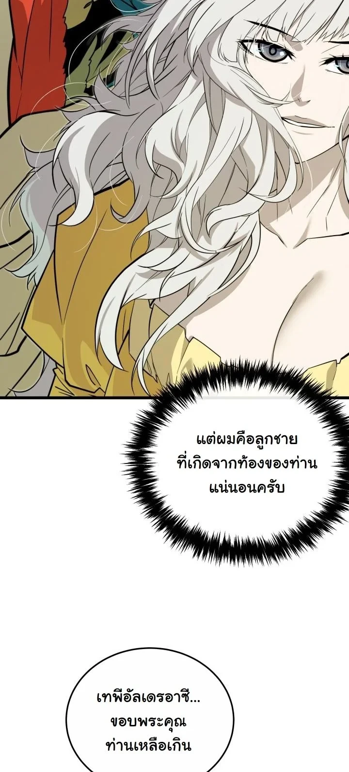 อ่านมังงะ Player of a Fallen Noble Family หน้าที่ 24 แปลไทย