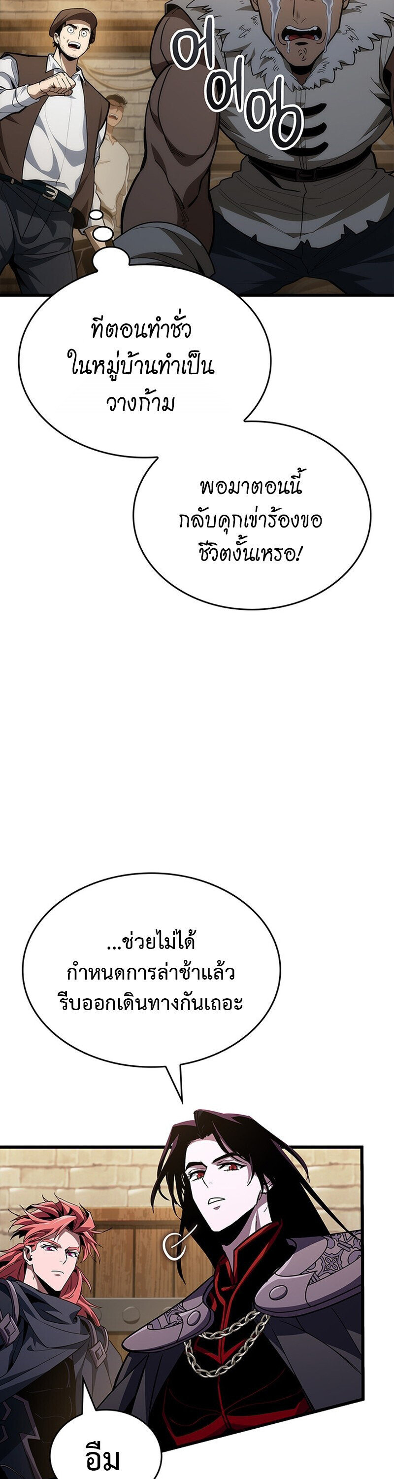 อ่านมังงะ Crimson Reset ชีวิตครั้งที่สองของราชันรัตติกาล หลังจากหลบหนีมาครึ่งปี แวมไพร์ยูจีนก็ถูกสังหารในที่สุด หน้าที่ 6 แปลไทย
