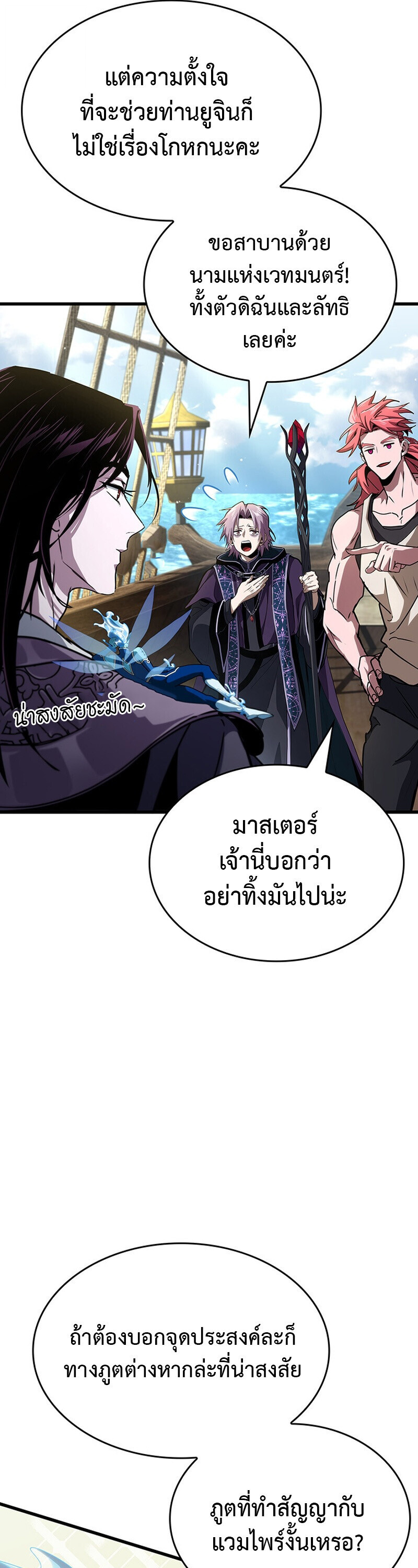 อ่านมังงะ Crimson Reset ชีวิตครั้งที่สองของราชันรัตติกาล หลังจากหลบหนีมาครึ่งปี แวมไพร์ยูจีนก็ถูกสังหารในที่สุด หน้าที่ 16 แปลไทย