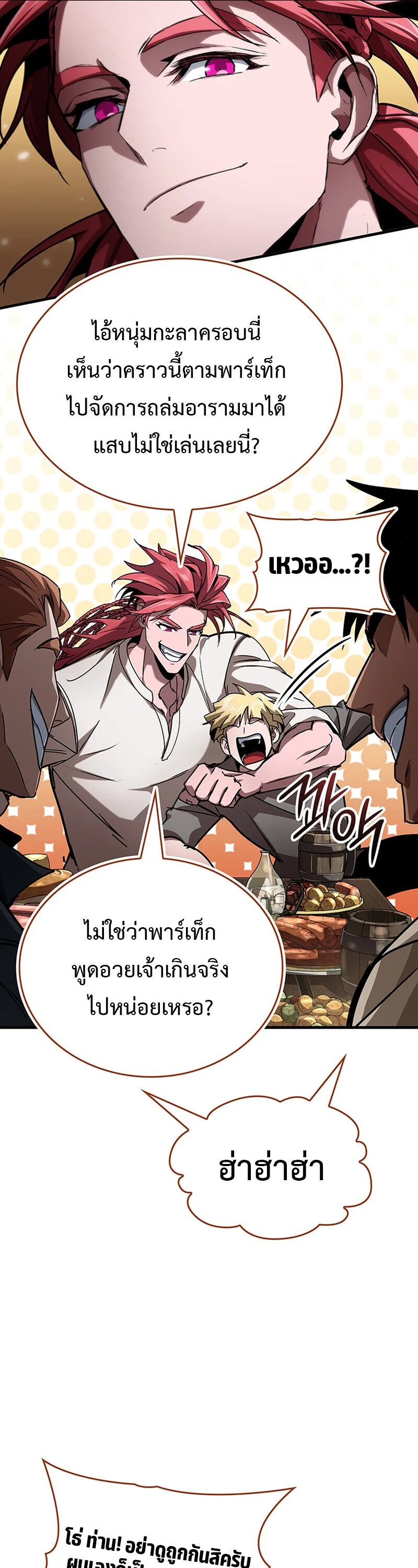 อ่านมังงะ Crimson Reset ชีวิตครั้งที่สองของราชันรัตติกาล หลังจากหลบหนีมาครึ่งปี แวมไพร์ยูจีนก็ถูกสังหารในที่สุด หน้าที่ 16 แปลไทย