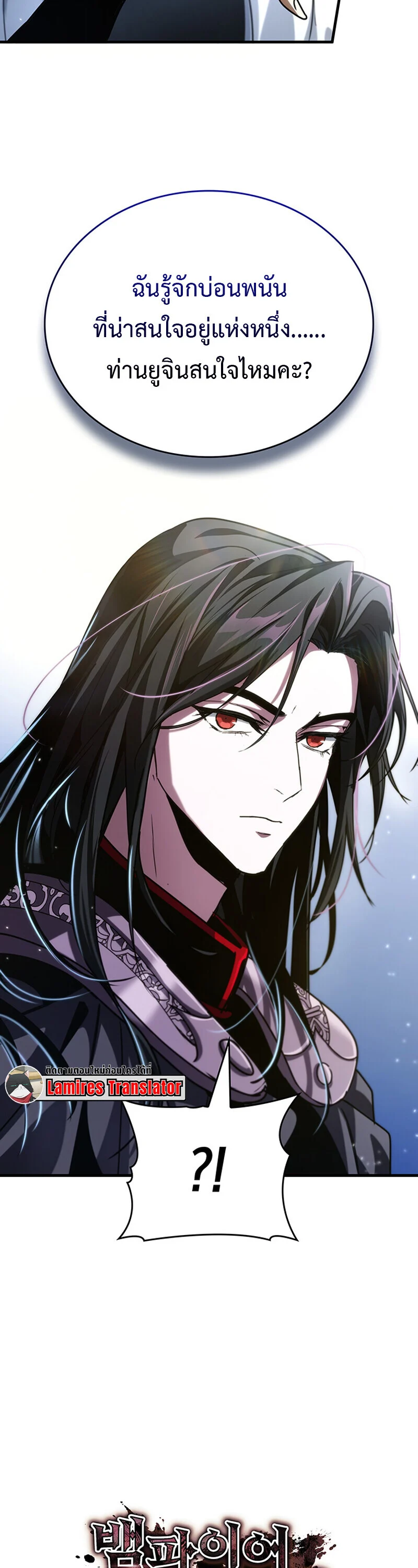 อ่านมังงะ Crimson Reset ชีวิตครั้งที่สองของราชันรัตติกาล หลังจากหลบหนีมาครึ่งปี แวมไพร์ยูจีนก็ถูกสังหารในที่สุด หน้าที่ 81 แปลไทย