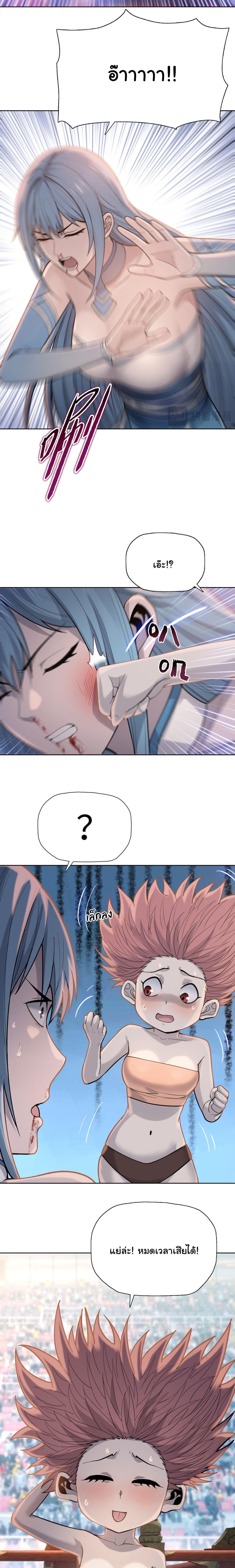 อ่านมังงะ Pig Slayer พิชิตโลกด้วยมีดเชือดหมู ก็สมเหตุสมผลใช่ไหม หน้าที่ 4 แปลไทย