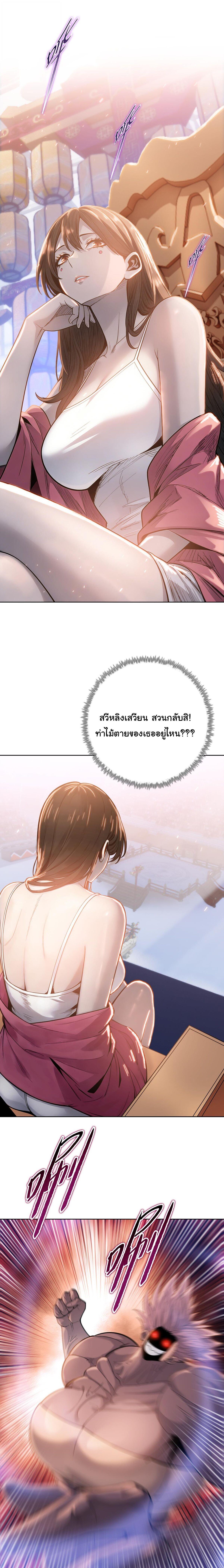 อ่านมังงะ Pig Slayer พิชิตโลกด้วยมีดเชือดหมู ก็สมเหตุสมผลใช่ไหม หน้าที่ 3 แปลไทย