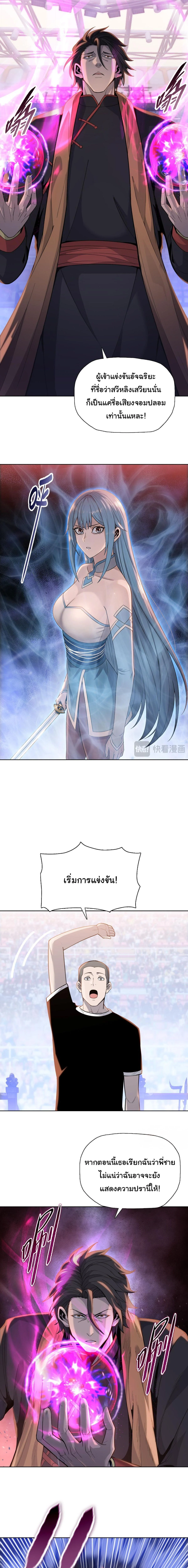 อ่านมังงะ Pig Slayer พิชิตโลกด้วยมีดเชือดหมู ก็สมเหตุสมผลใช่ไหม หน้าที่ 15 แปลไทย