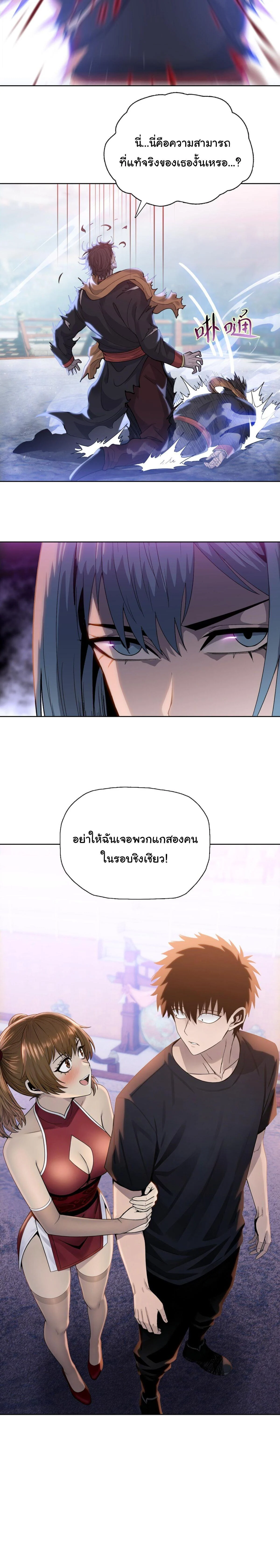 อ่านมังงะ Pig Slayer พิชิตโลกด้วยมีดเชือดหมู ก็สมเหตุสมผลใช่ไหม หน้าที่ 17 แปลไทย