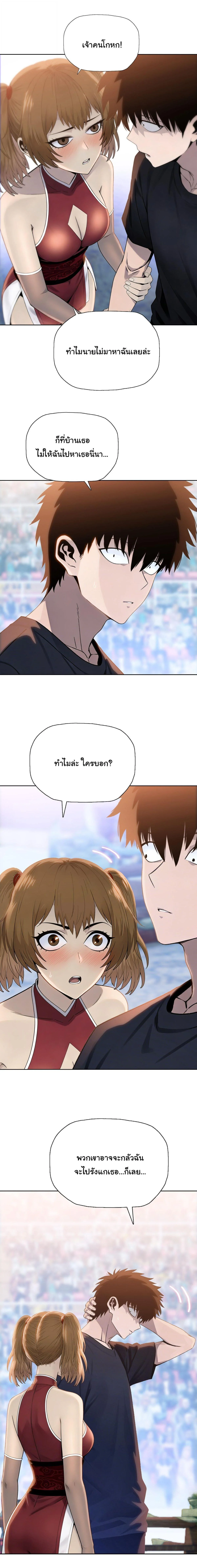 อ่านมังงะ Pig Slayer พิชิตโลกด้วยมีดเชือดหมู ก็สมเหตุสมผลใช่ไหม หน้าที่ 13 แปลไทย