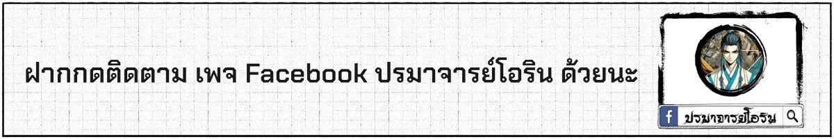 อ่านมังงะ Pig Slayer พิชิตโลกด้วยมีดเชือดหมู ก็สมเหตุสมผลใช่ไหม หน้าที่ 18 แปลไทย