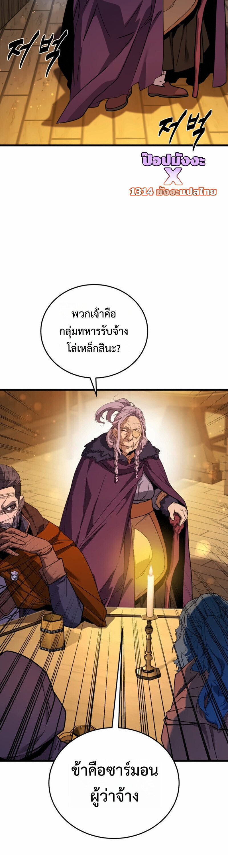 อ่านมังงะ Player of a Fallen Noble Family หน้าที่ 5 แปลไทย