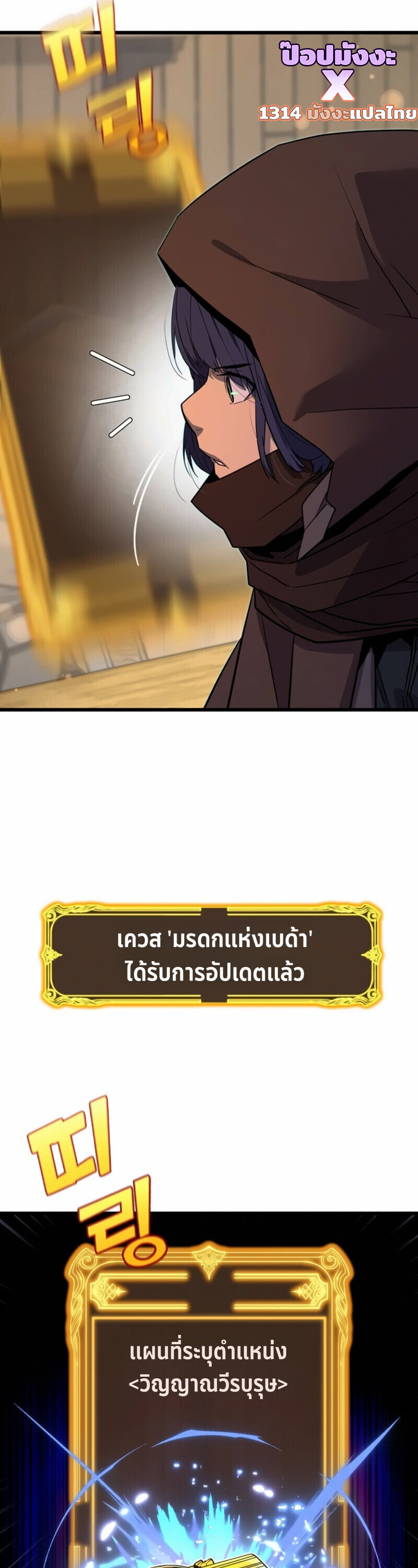 อ่านมังงะ Player of a Fallen Noble Family หน้าที่ 12 แปลไทย