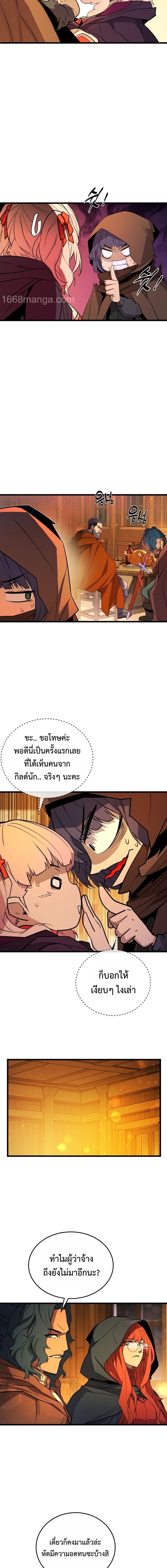 อ่านมังงะ Player of a Fallen Noble Family หน้าที่ 15 แปลไทย
