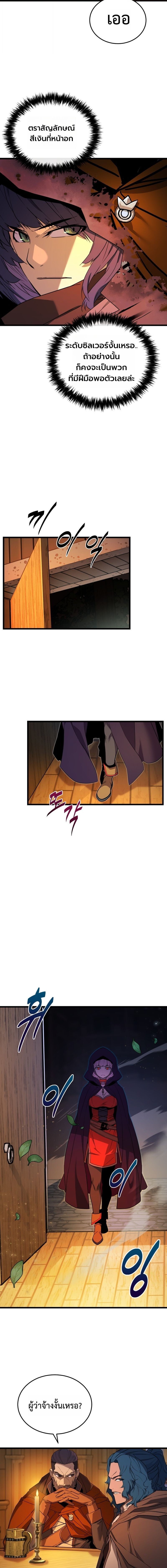 อ่านมังงะ Player of a Fallen Noble Family หน้าที่ 11 แปลไทย