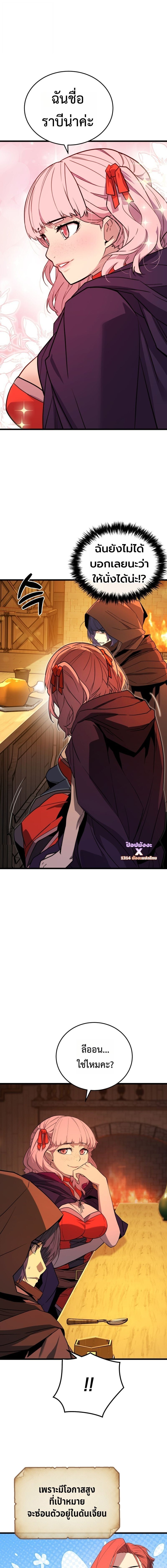 อ่านมังงะ Player of a Fallen Noble Family หน้าที่ 13 แปลไทย