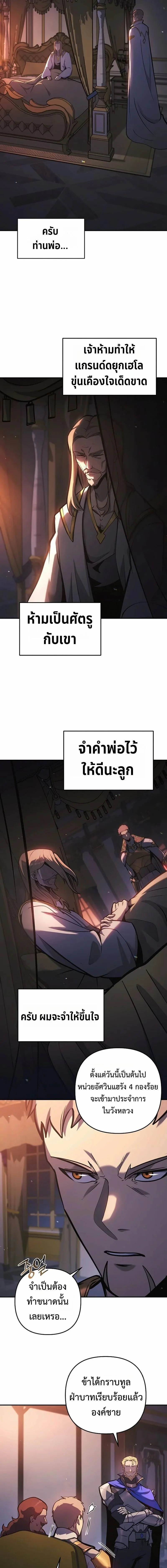 อ่านมังงะ The Mad Dog of the Duke’s Estate หน้าที่ 15 แปลไทย