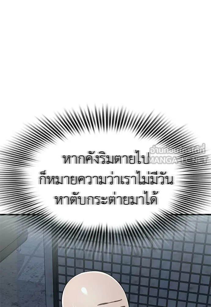 อ่านมังงะ Reincarnation Path of The Underworld King ยอมรา ผู้พิพากษาจากนรก หน้าที่ 13 แปลไทย อ่านมังงะ Reincarnation Path of The Underworld King ยอมรา ผู้พิพากษาจากนรก หน้าที่ 13 แปลไทย