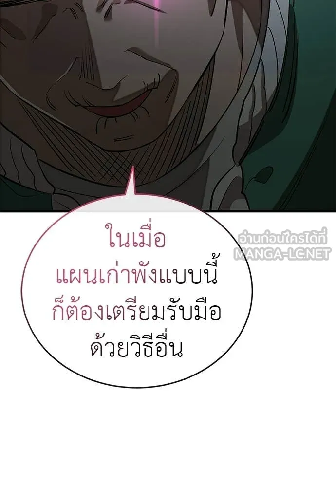อ่านมังงะ Reincarnation Path of The Underworld King ยอมรา ผู้พิพากษาจากนรก หน้าที่ 24 แปลไทย อ่านมังงะ Reincarnation Path of The Underworld King ยอมรา ผู้พิพากษาจากนรก หน้าที่ 24 แปลไทย