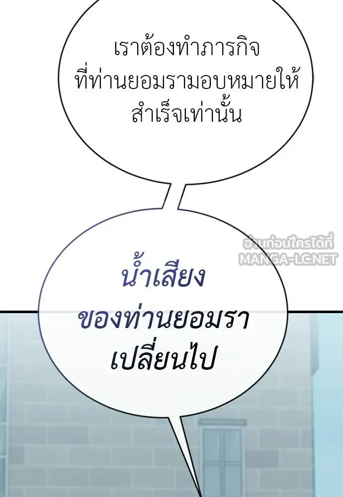 อ่านมังงะ Reincarnation Path of The Underworld King ยอมรา ผู้พิพากษาจากนรก หน้าที่ 152 แปลไทย อ่านมังงะ Reincarnation Path of The Underworld King ยอมรา ผู้พิพากษาจากนรก หน้าที่ 152 แปลไทย