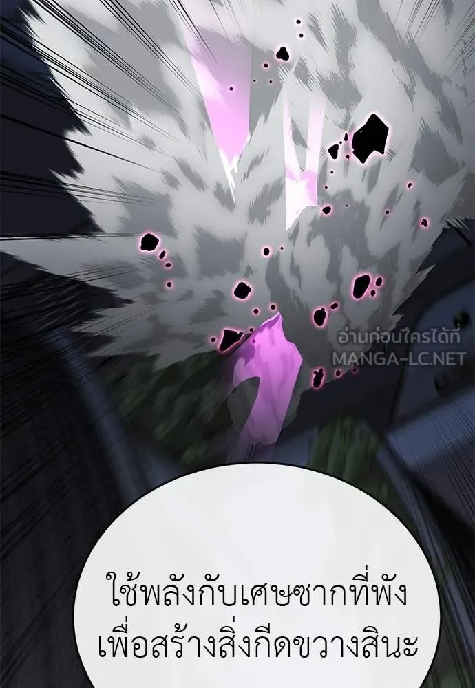 อ่านมังงะ Reincarnation Path of The Underworld King ยอมรา ผู้พิพากษาจากนรก หน้าที่ 97 แปลไทย