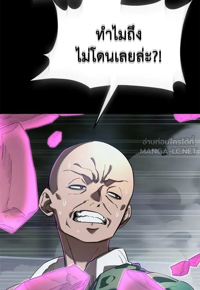 อ่านมังงะ Reincarnation Path of The Underworld King ยอมรา ผู้พิพากษาจากนรก หน้าที่ 95 แปลไทย