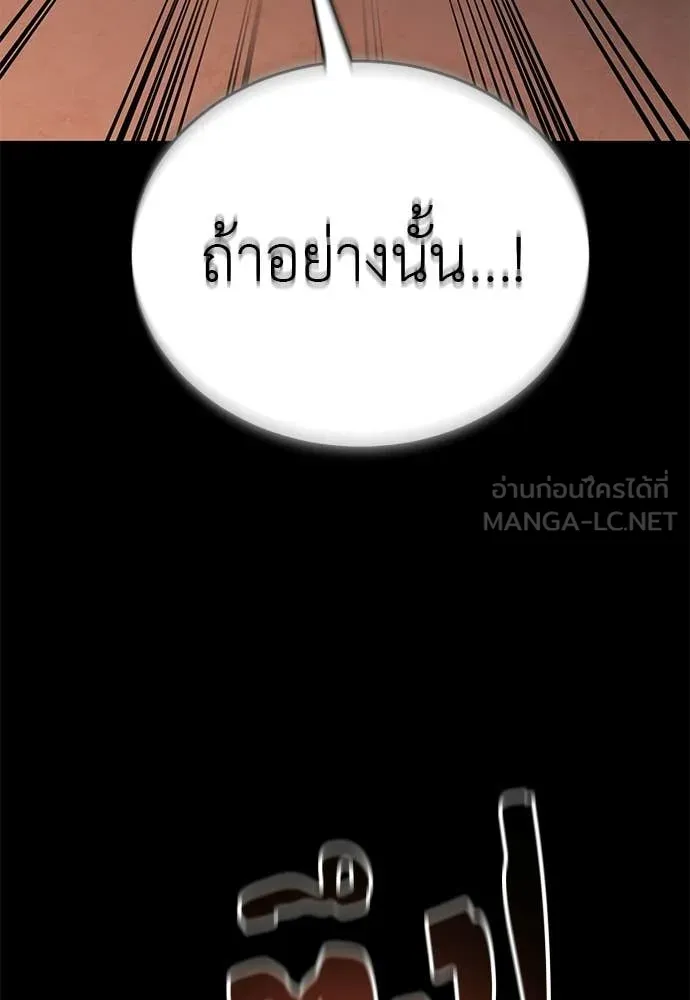 อ่านมังงะ Reincarnation Path of The Underworld King ยอมรา ผู้พิพากษาจากนรก หน้าที่ 84 แปลไทย