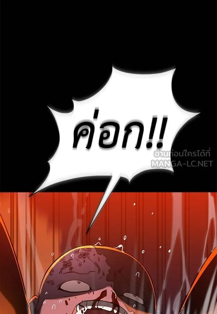อ่านมังงะ Reincarnation Path of The Underworld King ยอมรา ผู้พิพากษาจากนรก หน้าที่ 14 แปลไทย