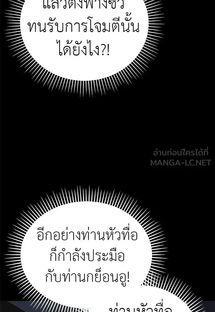 อ่านมังงะ Reincarnation Path of The Underworld King ยอมรา ผู้พิพากษาจากนรก หน้าที่ 36 แปลไทย