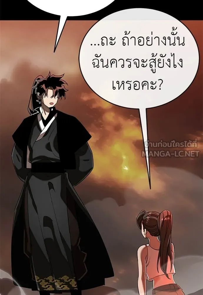 อ่านมังงะ Reincarnation Path of The Underworld King ยอมรา ผู้พิพากษาจากนรก หน้าที่ 74 แปลไทย
