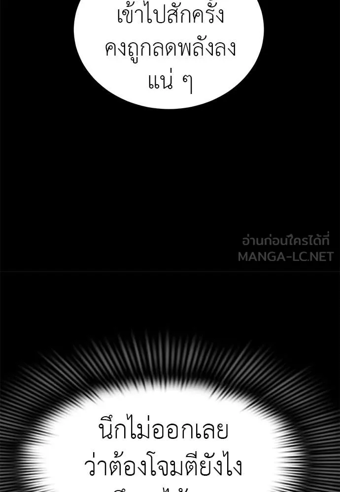 อ่านมังงะ Reincarnation Path of The Underworld King ยอมรา ผู้พิพากษาจากนรก หน้าที่ 68 แปลไทย