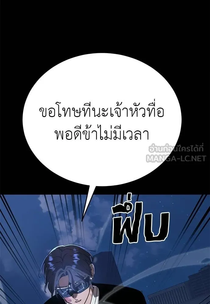อ่านมังงะ Reincarnation Path of The Underworld King ยอมรา ผู้พิพากษาจากนรก หน้าที่ 112 แปลไทย