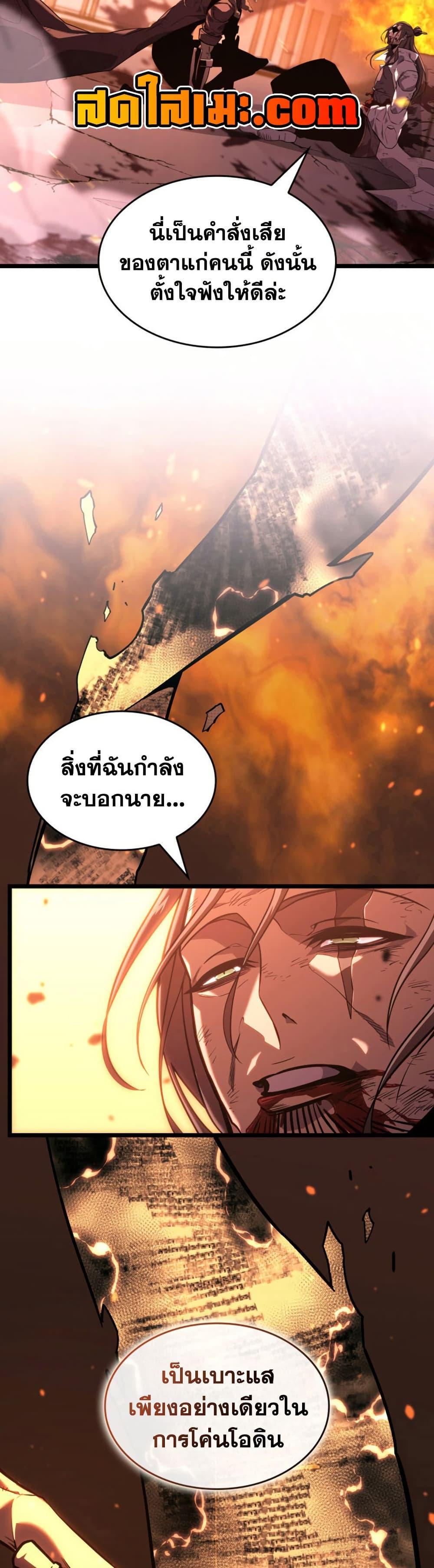 อ่านมังงะ Return of the SSS-Class Ranker หน้าที่ 41 แปลไทย