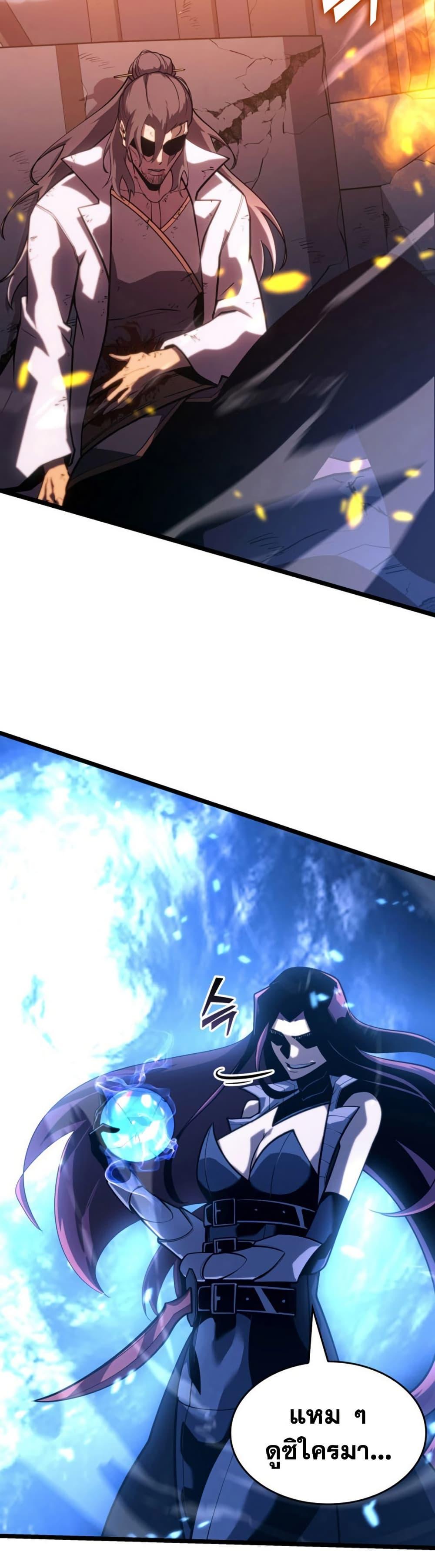 อ่านมังงะ Return of the SSS-Class Ranker หน้าที่ 27 แปลไทย