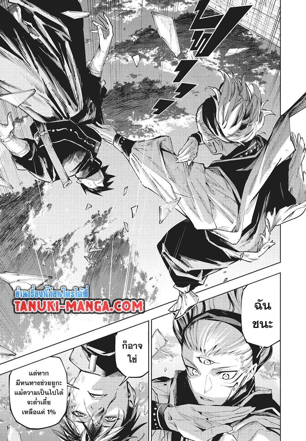 อ่านมังงะ Jujutsu Kaisen Modulo มหาเวทย์ผนึกมาร Modulo หน้าที่ 11 แปลไทย