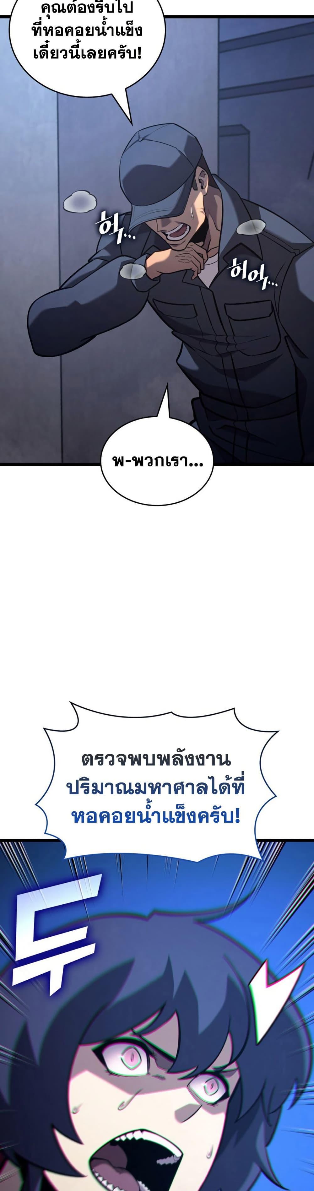 อ่านมังงะ Return of the SSS-Class Ranker หน้าที่ 49 แปลไทย