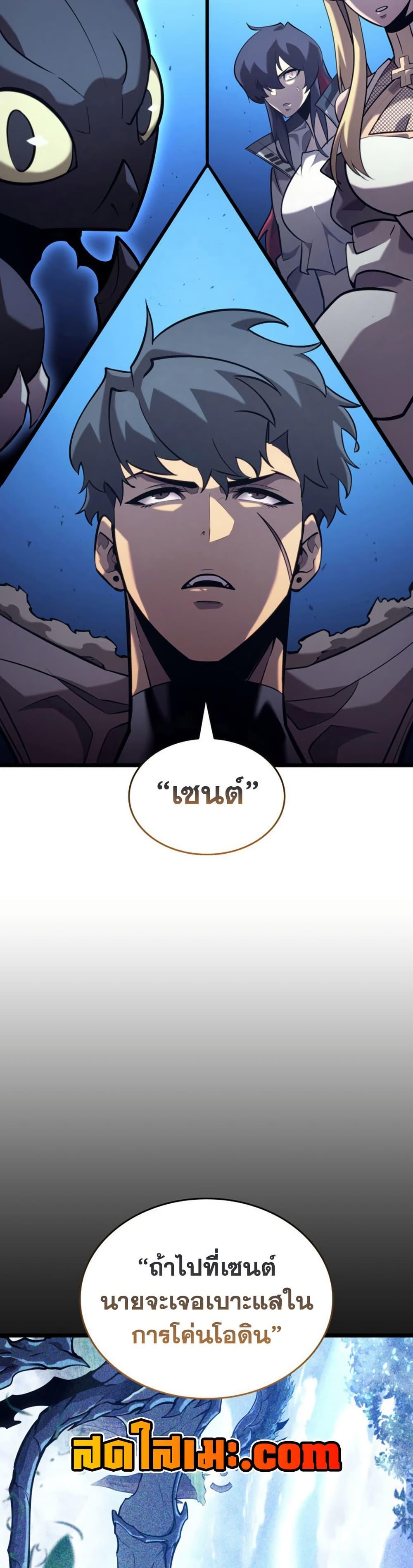 อ่านมังงะ Return of the SSS-Class Ranker หน้าที่ 41 แปลไทย