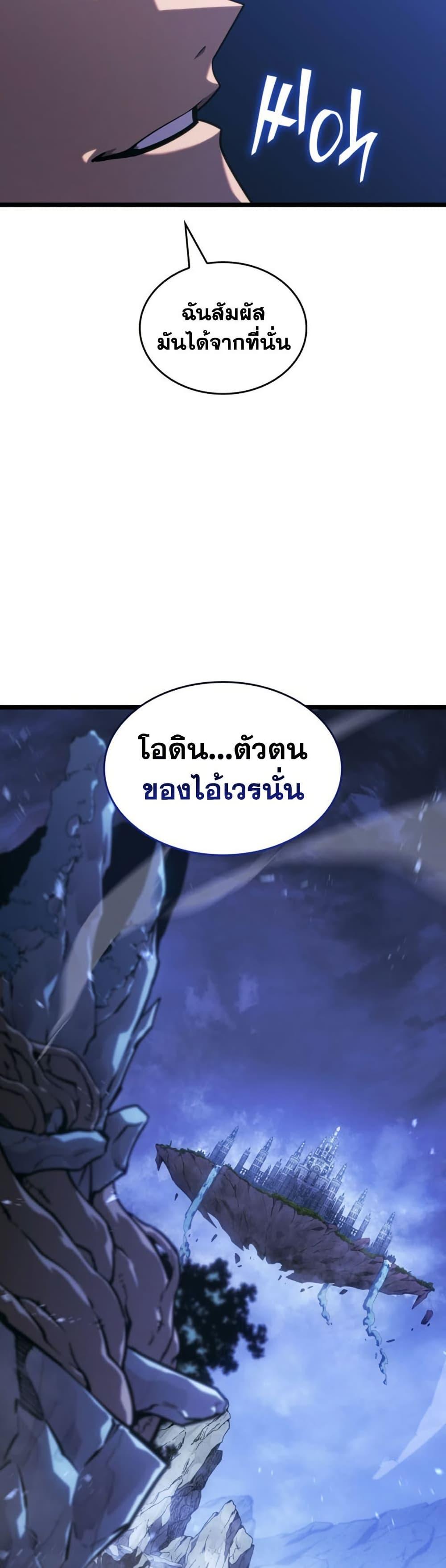 อ่านมังงะ Return of the SSS-Class Ranker หน้าที่ 47 แปลไทย อ่านมังงะ Return of the SSS-Class Ranker หน้าที่ 47 แปลไทย