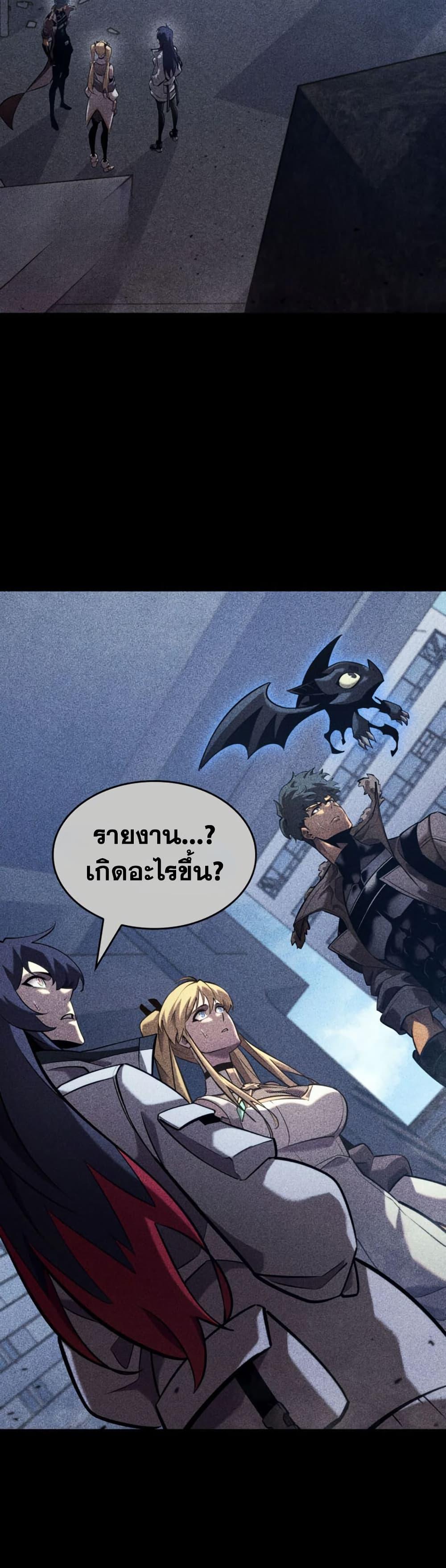 อ่านมังงะ Return of the SSS-Class Ranker หน้าที่ 2 แปลไทย อ่านมังงะ Return of the SSS-Class Ranker หน้าที่ 2 แปลไทย