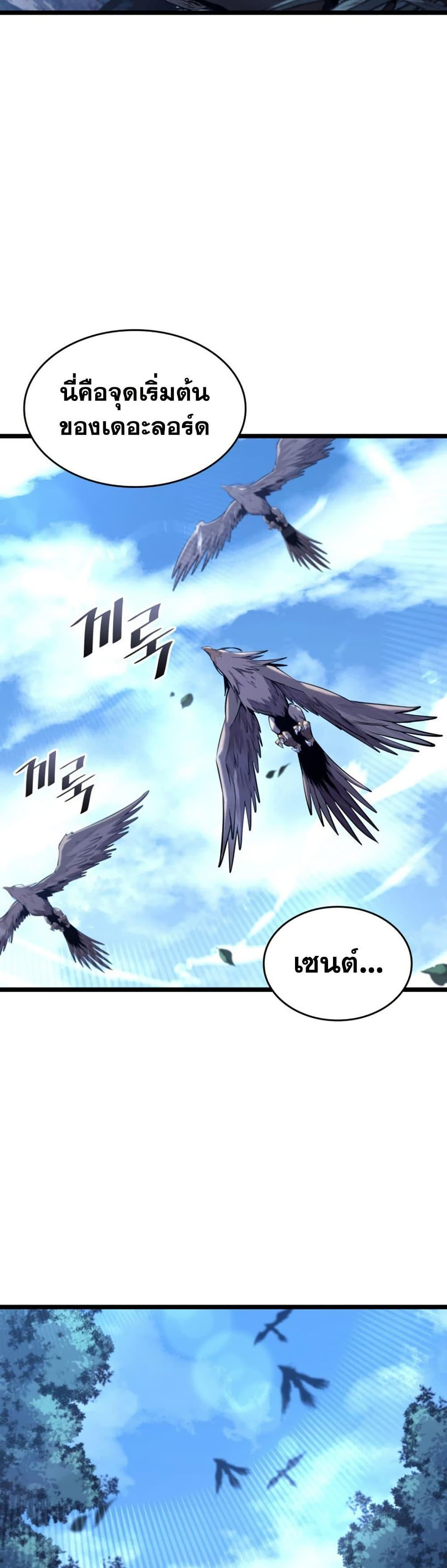 อ่านมังงะ Return of the SSS-Class Ranker หน้าที่ 39 แปลไทย อ่านมังงะ Return of the SSS-Class Ranker หน้าที่ 39 แปลไทย