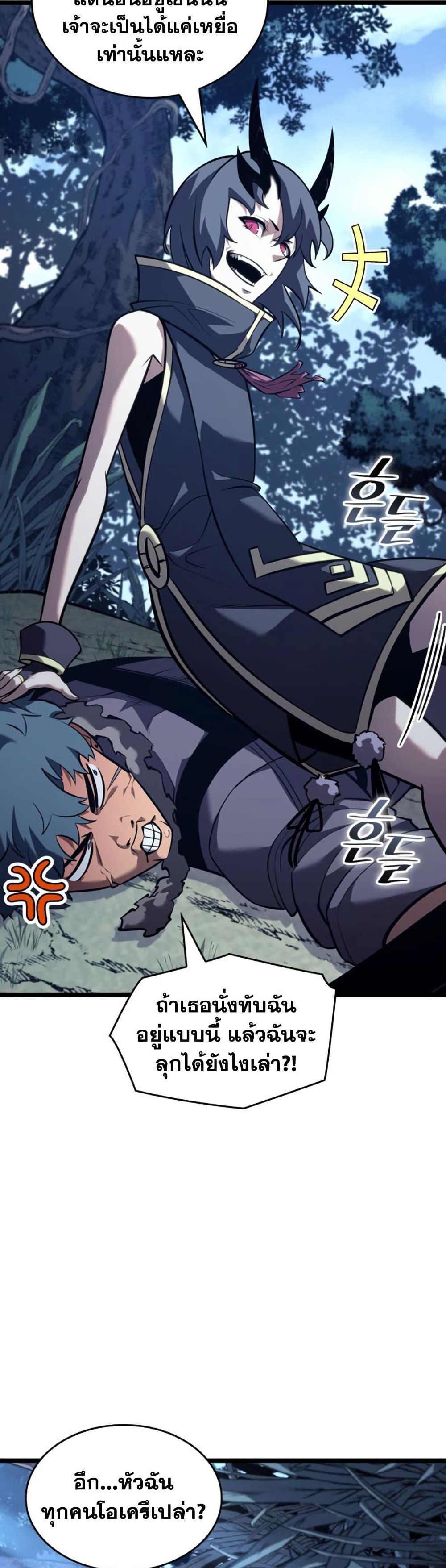 อ่านมังงะ Return of the SSS-Class Ranker หน้าที่ 37 แปลไทย อ่านมังงะ Return of the SSS-Class Ranker หน้าที่ 37 แปลไทย