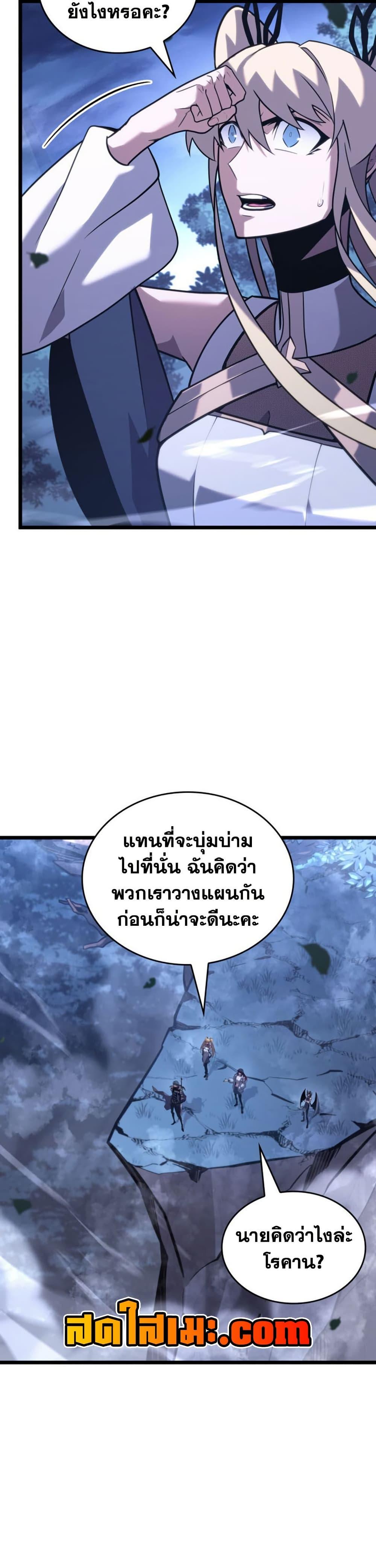 อ่านมังงะ Return of the SSS-Class Ranker หน้าที่ 7 แปลไทย
