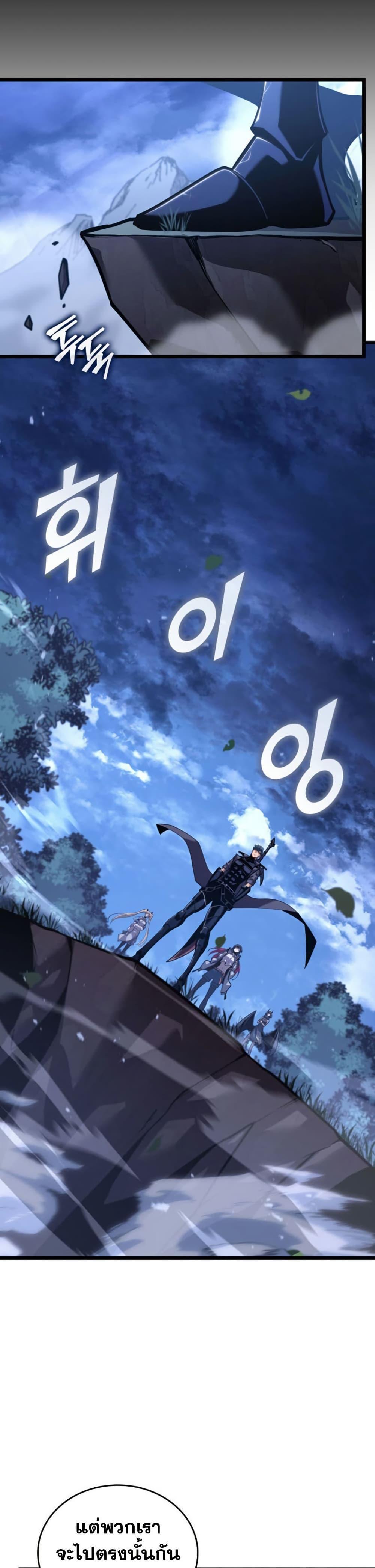 อ่านมังงะ Return of the SSS-Class Ranker หน้าที่ 6 แปลไทย
