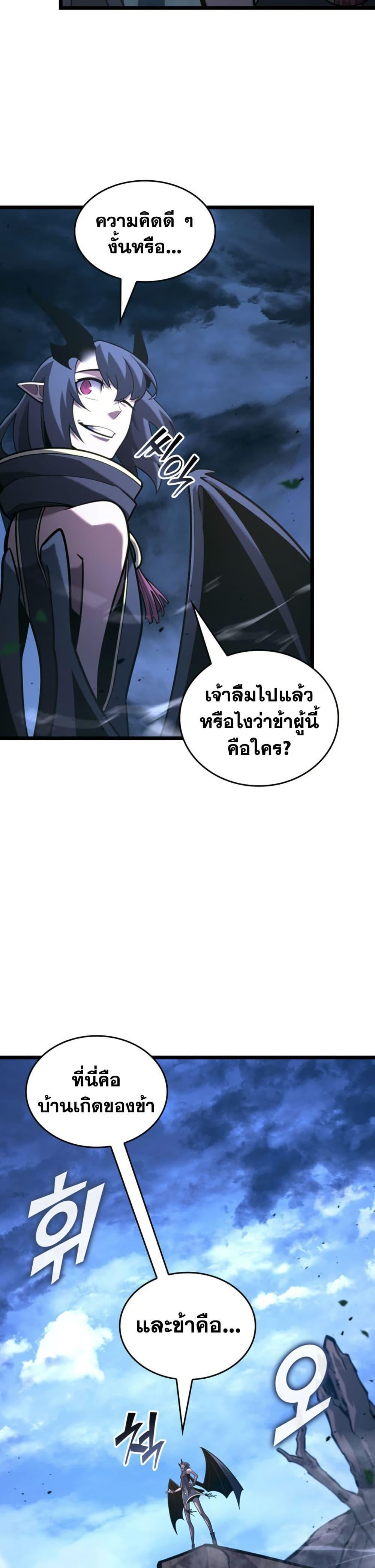 อ่านมังงะ Return of the SSS-Class Ranker หน้าที่ 11 แปลไทย